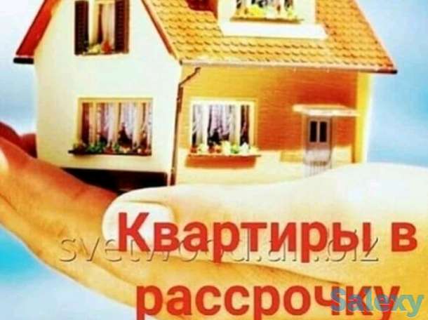 Недвижимость в рассрочку в любом городе Казахстана, фотография 1