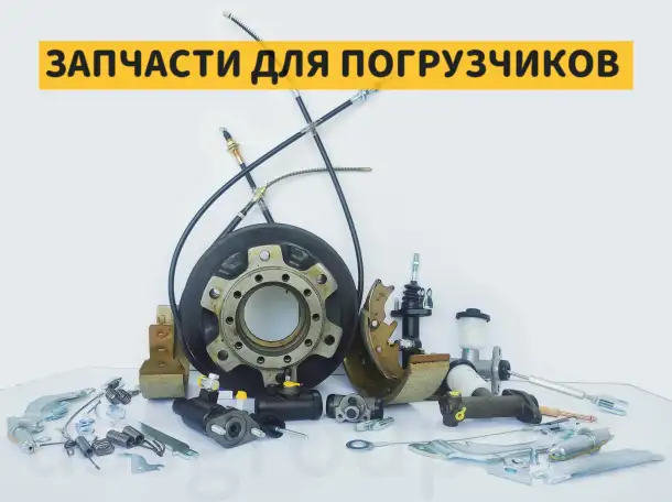 Запчасти для вилочного погрузчика, фотография 3