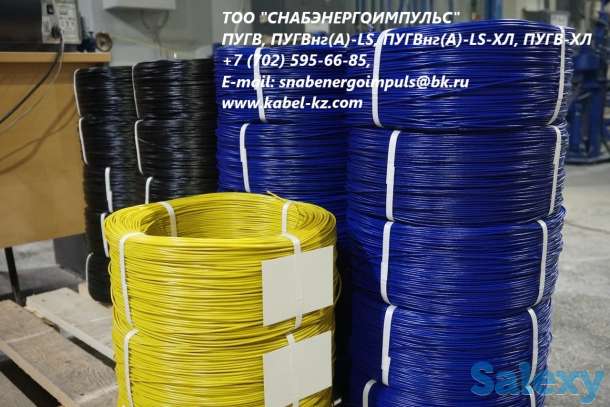 ПУГВ, ПУГВ-ХЛ, ПУГВнг(А)-LS, ПУГВнг(А)-LS-ХЛ, фотография 1