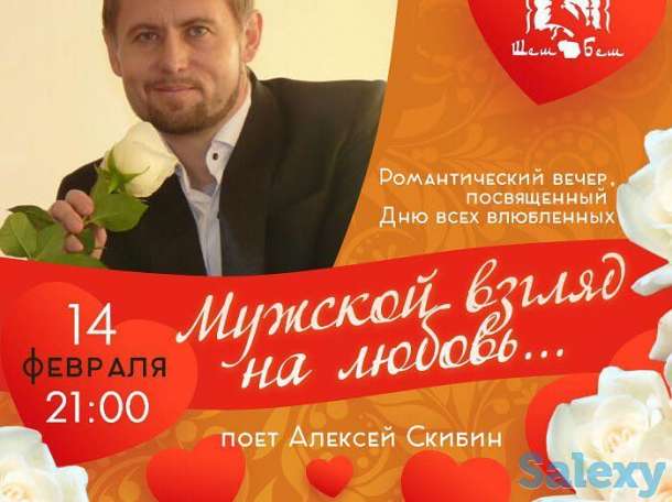 Романтический вечер 14 Февраля в ресторане 