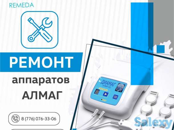 Обслуживание и ремонт аппаратов для салонов красоты, фотография 2