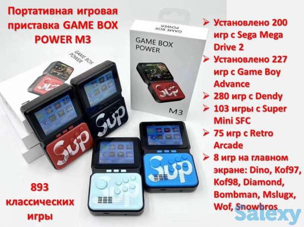Продам портативную игровую приставку GAME BOX POWER M3, фотография 1