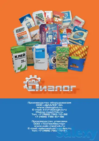 Оборудование для производства бумажных мешков., фотография 2