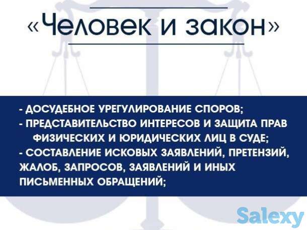 Юридический – Информационный Центр 