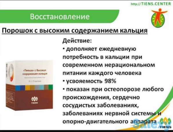 БАДы высококачественные, фотография 5