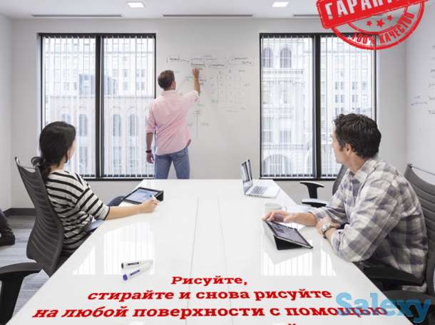 Маркерные и меловые обои. Грифельная пленка. Маркерная доска. Магнитная доска., фотография 4