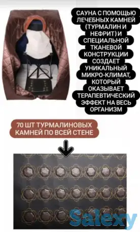 инфракрасная САУНА БА-ГУА, фотография 3