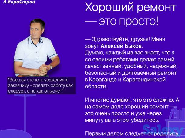 Услуги ремонта недвижимости | А-ЕвроСтрой, фотография 7