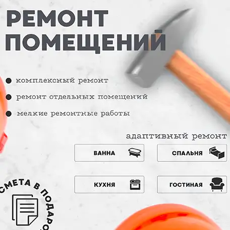 Ремонт помещений с гарантией, фотография 2