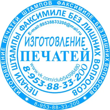 Изготовление печатей по оотиску, фотография 2