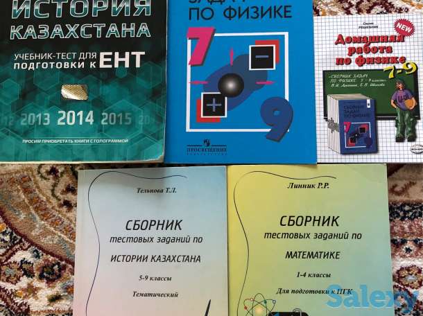 Продам учебники для подготовки к экзаменам и тестам, фотография 2