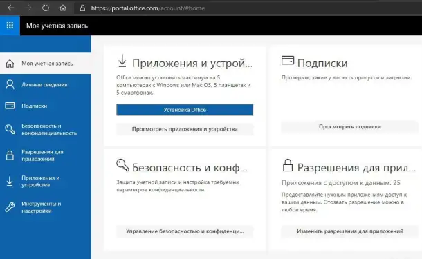 Безлимитная Office 365 Лицензия на 5 устройств  5тб Облако, фотография 2