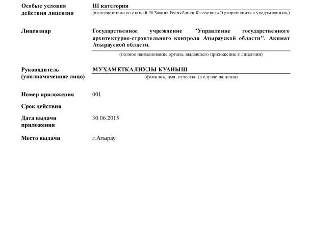 Продажа ТОО с проектной и строительной лицензией, фотография 4