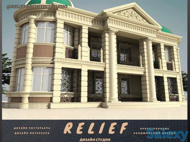 Relief Architect Design Studio, фотография 4