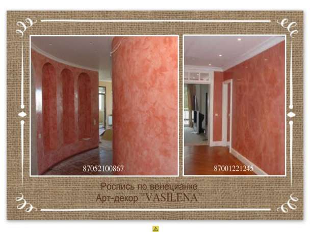 Декоративная отделка, фотография 1