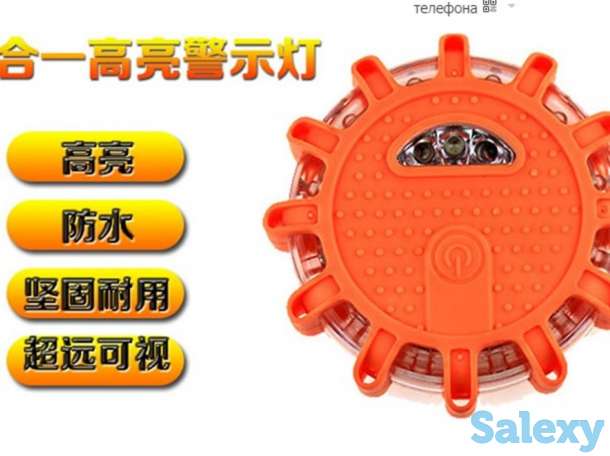 Сигнал бедствия сигнальные лампы, фотография 3