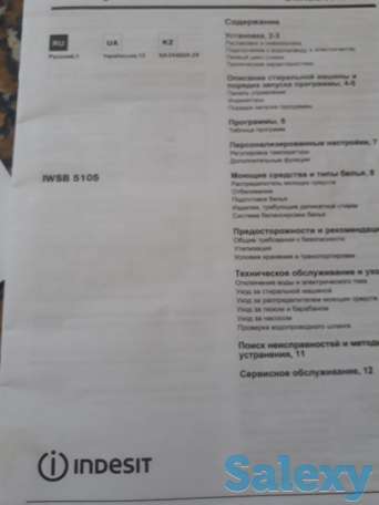 Продам стиральную машинку автомат. Срочно, фотография 1