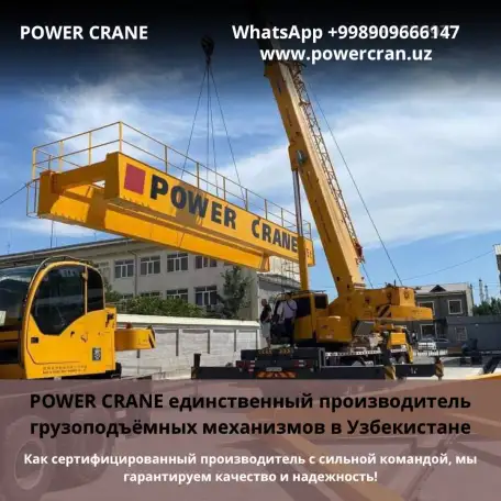 Козловой. Мостовой. Промышленные краны от Power Crane., фотография 5