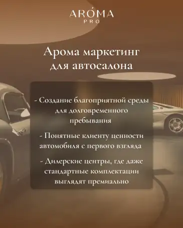 Ароматизация для бизнеса!, фотография 4