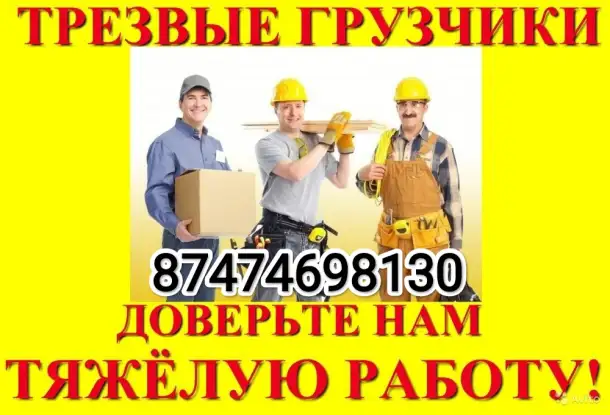 Грузоперевозки, фотография 1