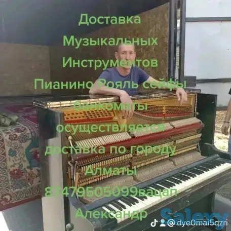 Переезды квартирные офисы Пианино рояль сейфы, фотография 1