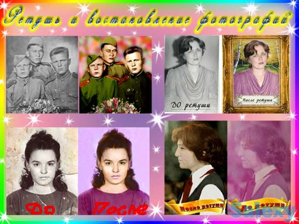 Услуги фотошопа, фотография 7