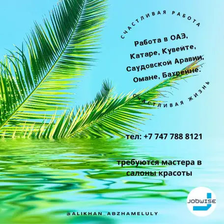 Ищем специалистов для работы в ОАЭ, Катаре, Кувейте, Омане, Бахрейне и Саудовской Аравии., фотография 1