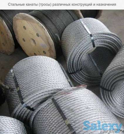 Стальной канат ГОСТ, фотография 1