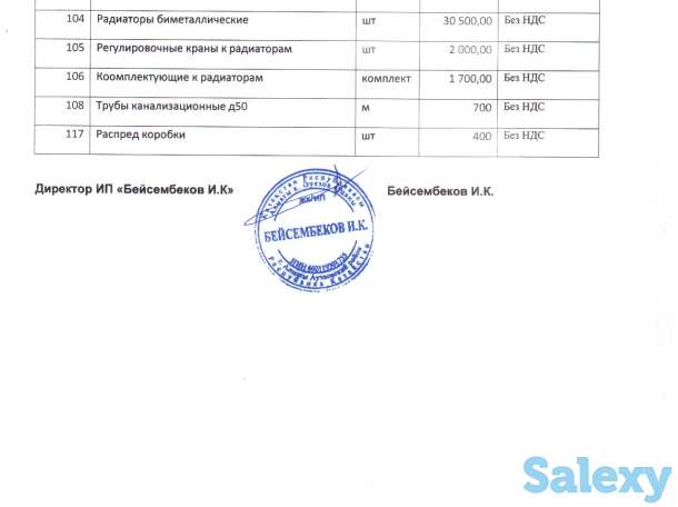 Все строительные материалы здесь, фотография 5