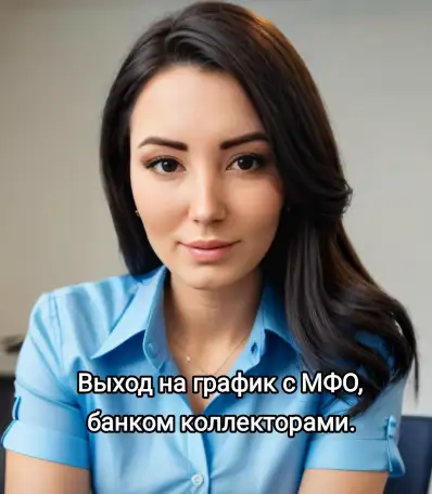 График, снятие арестов , страховка, фотография 1