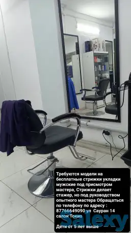 Требуются модели на бесплатные стрижки укладки мужские, фотография 1