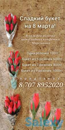 Сладкий букет на 8Марта, фотография 8