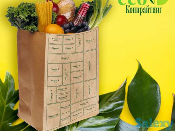 Реклама на эко пакетах, фотография 2