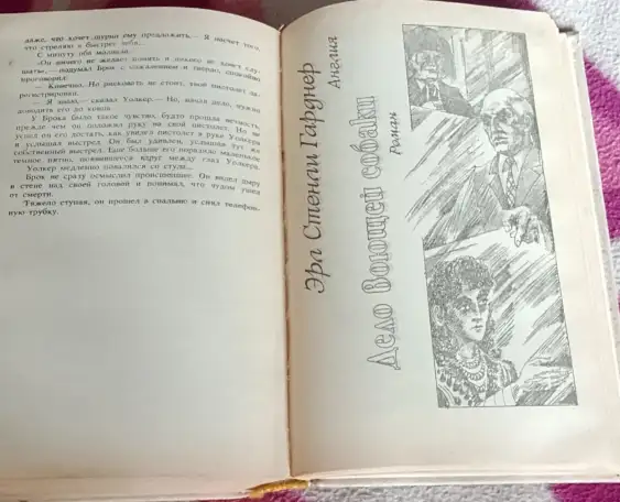 Погоня. Продаю детективный сборник, фотография 3