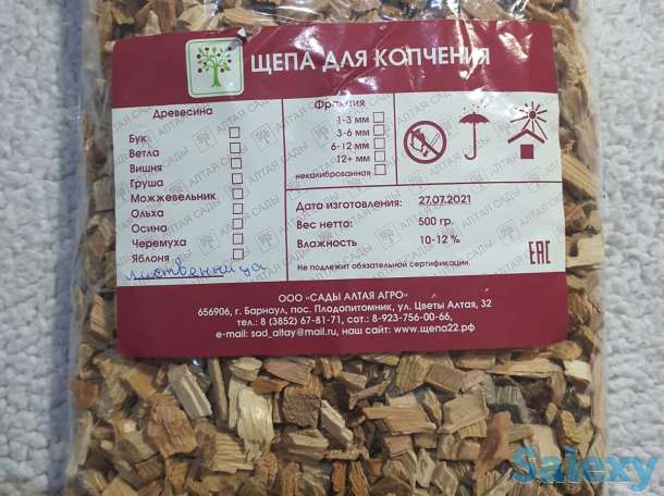 Щепа для копчения рыбы лосось, форель: Сады Алтая Россия Премиум: Клен, фотография 7