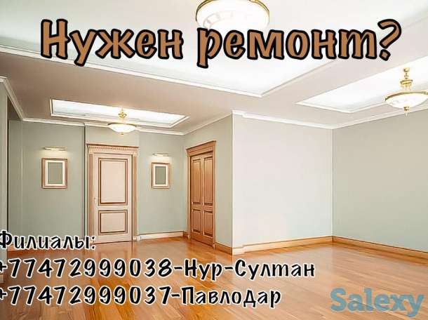 Ремонт квартир, фотография 2