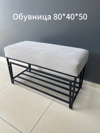 Обувница, пуф, банкетка Woodhouse на металлических ножках в стиле LOFT, фотография 2