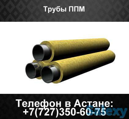 Трубы ППМ, фотография 1