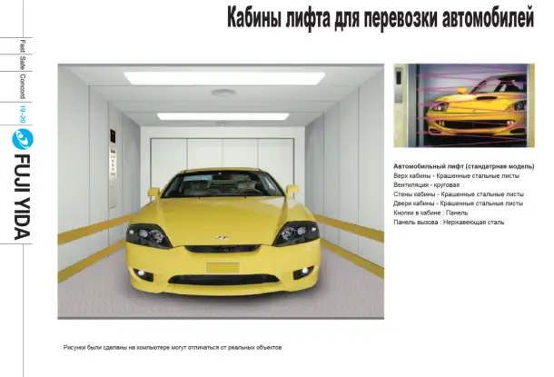 Поставка Лифтов LiftMark, фотография 12