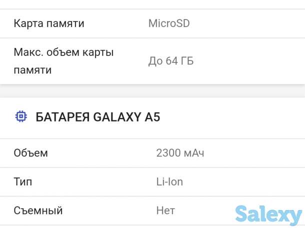 Продам смартфон Самсунг а5, фотография 8