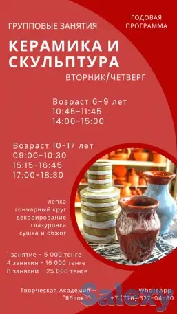 Школа искусств для детей и взрослых Творческая Академия Яблоко, фотография 6