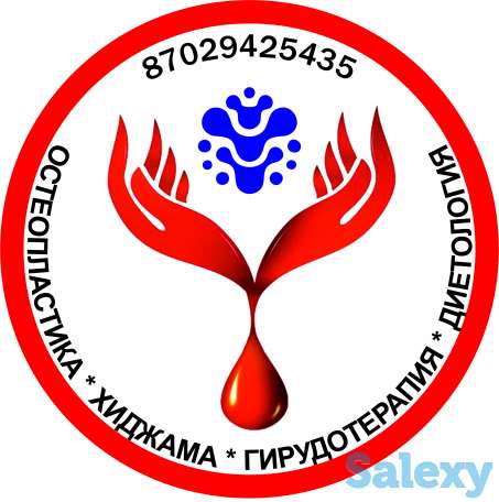 Остеопатия, фотография 1