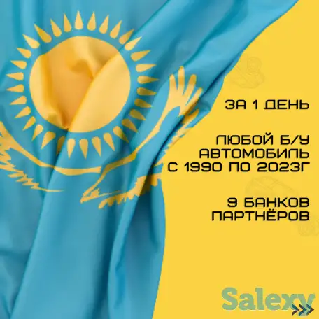 Поможем купить авто в кредит на самых выгодных условиях за 1 день, фотография 4