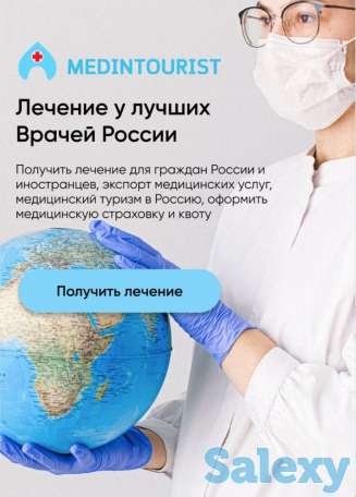 Агентство Мединтурист