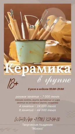 Школа искусств для детей и взрослых Творческая Академия Яблоко, фотография 12