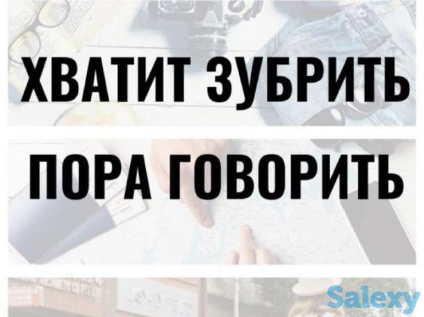 Курсы Английского языка Just speak it, фотография 2