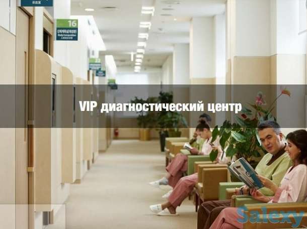 Обследование и лечение в Южной Корее, фотография 3