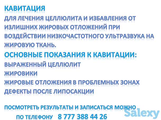 Массаж, фотография 11