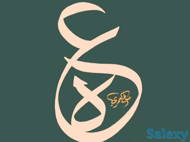 Курсы арабского языка, фотография 1