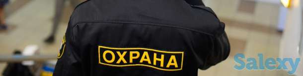 требуются охранники 8000 тг смена, фотография 1